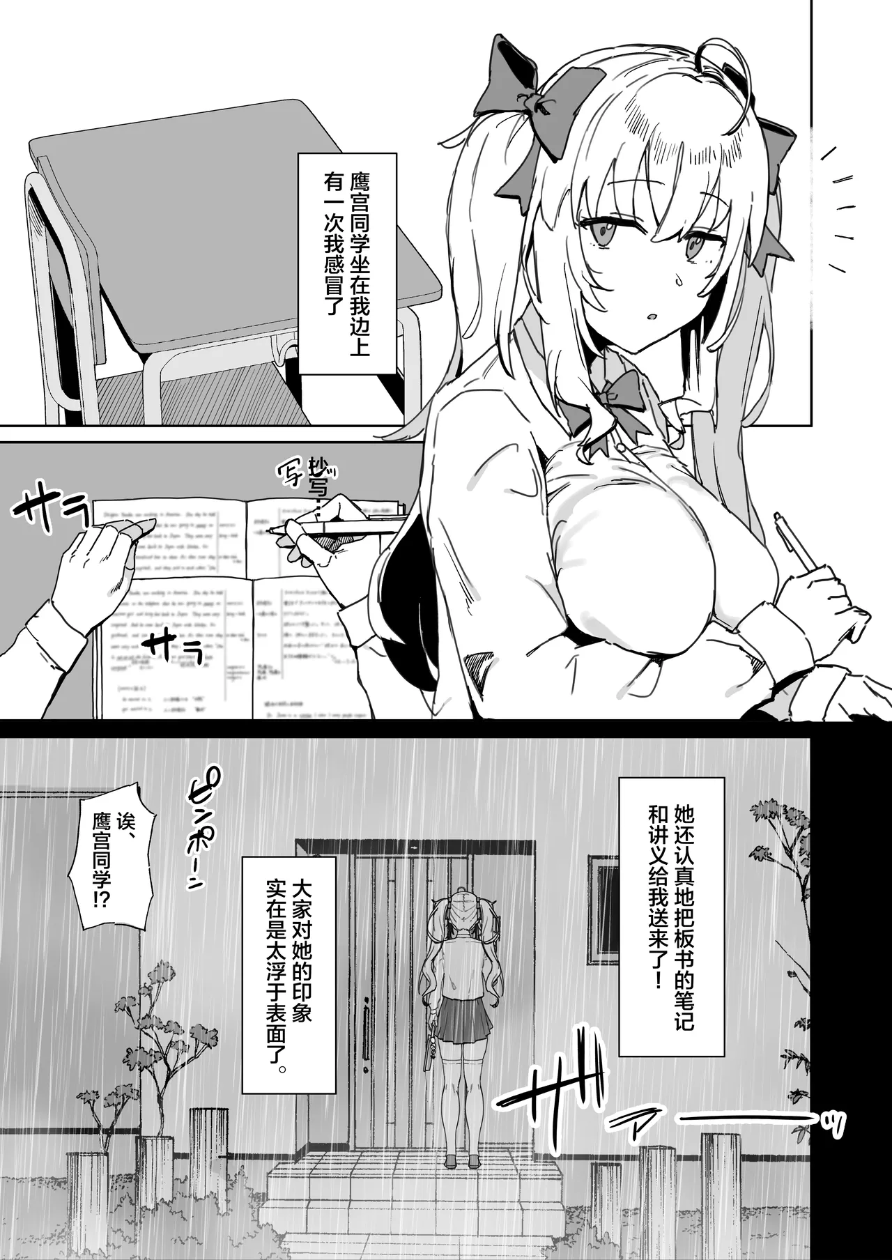 Sono Bou de Ana no Naka Kosuttara Kimochi Yosasou Janai? page 5 full