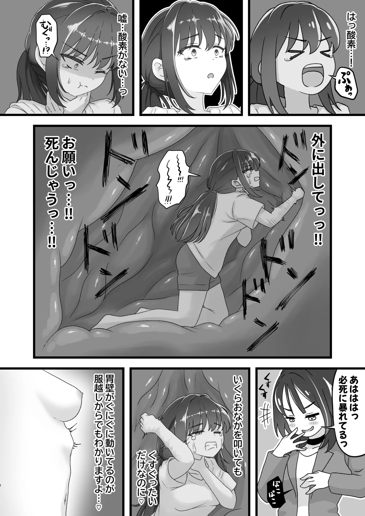 What do you think happens if you get swallowed whole...? page 6 full
