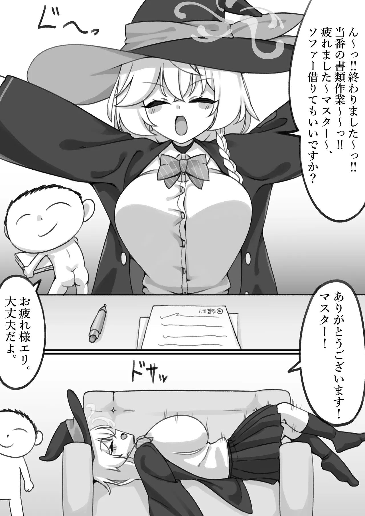 Eri ni paizuri de oshioki sareru page 2 full