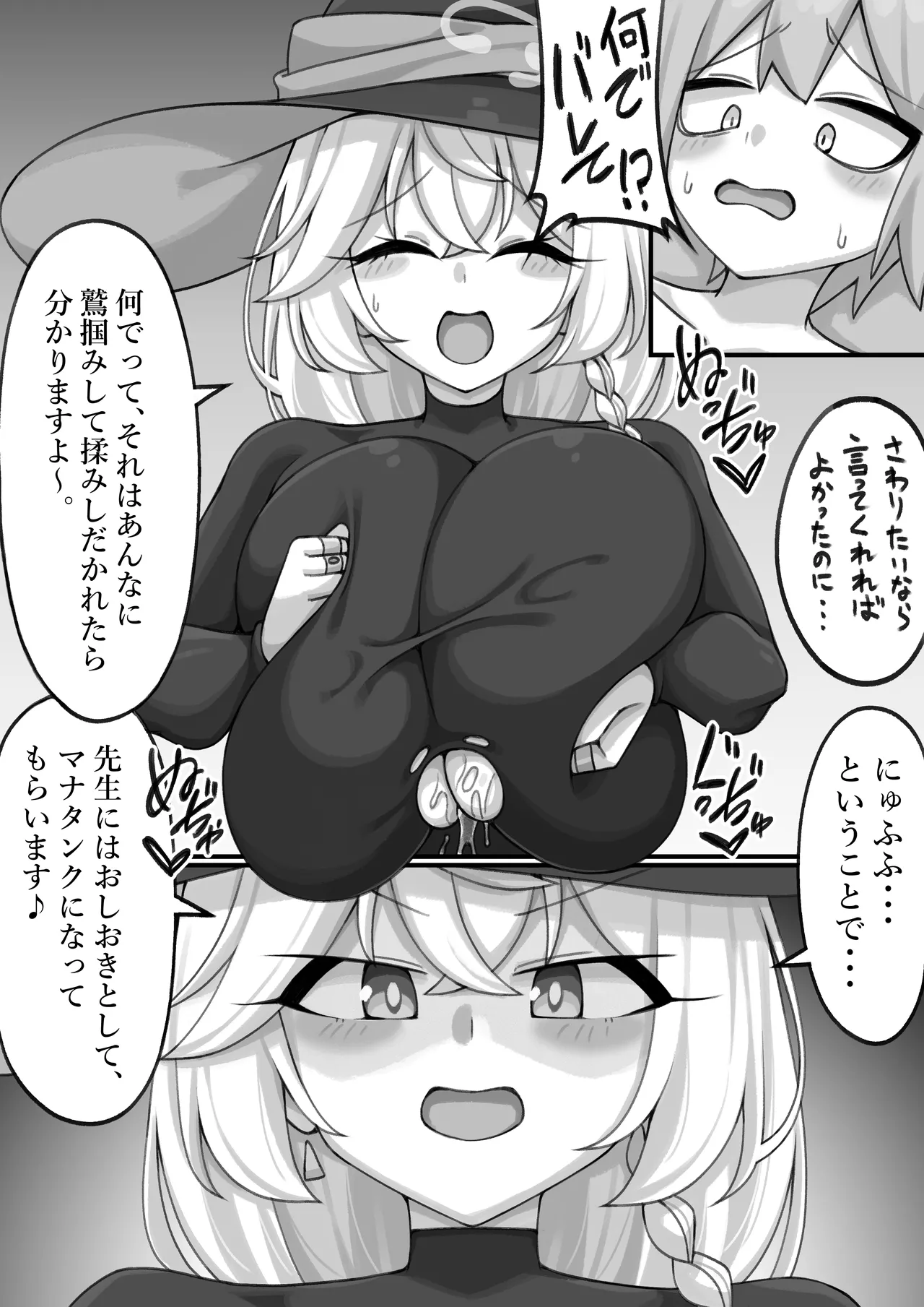 Eri ni paizuri de oshioki sareru page 9 full