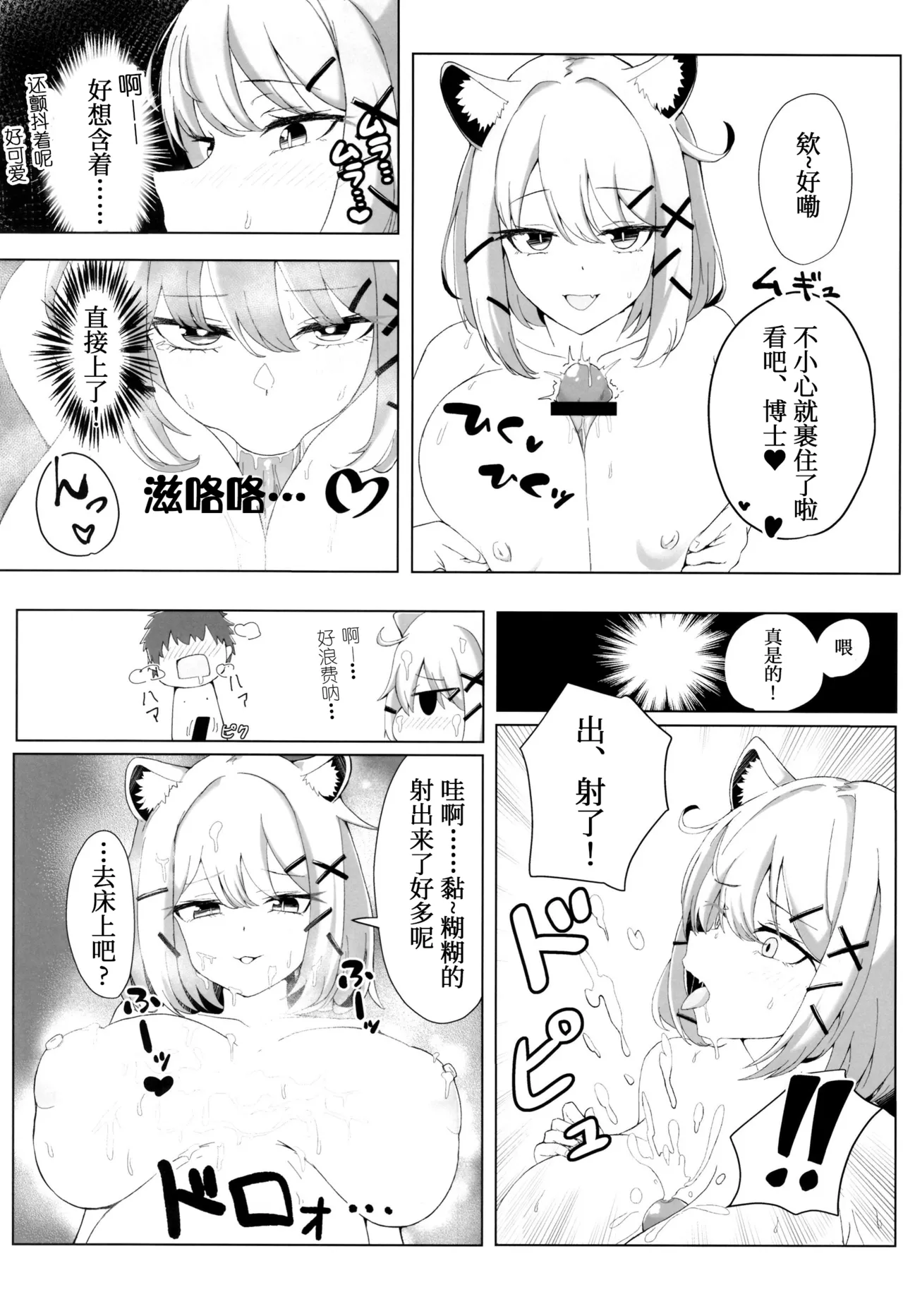 DOUBLE BLOOM | 双重绽放 page 4 full