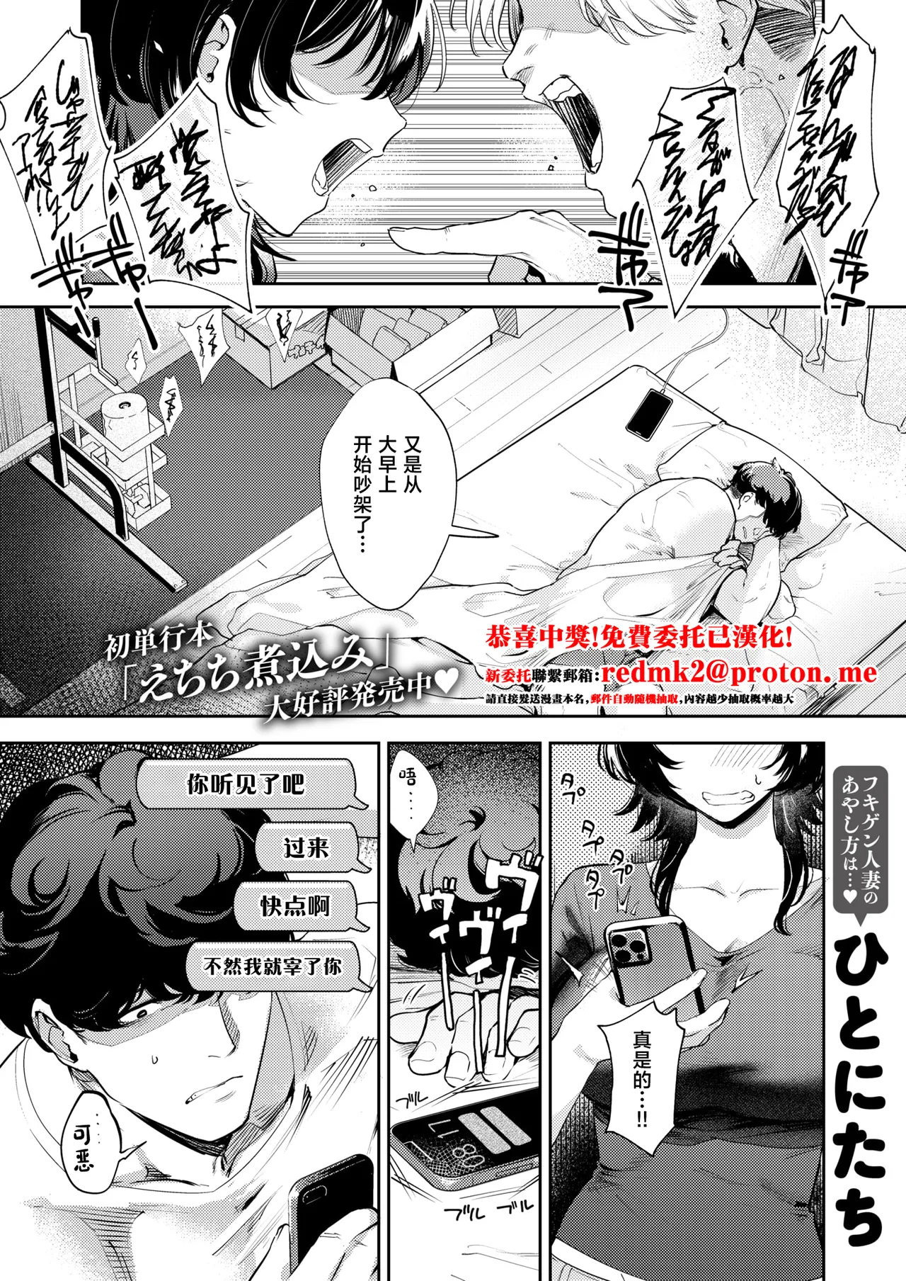 Rinjin to no Tsukiaikata page 1 full