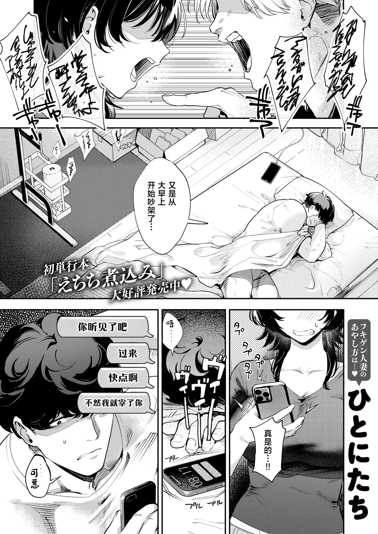 Rinjin to no Tsukiaikata page 2 full