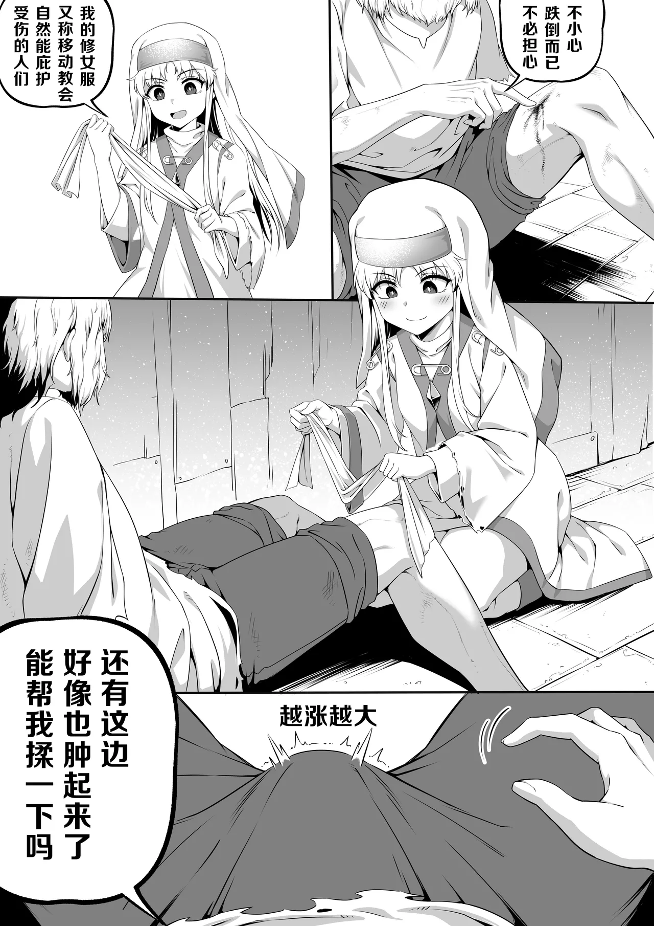 茵蒂克丝的无尽凌辱第0话：序章，一切开湍与真相，茵蒂克丝为何被凌辱 page 5 full