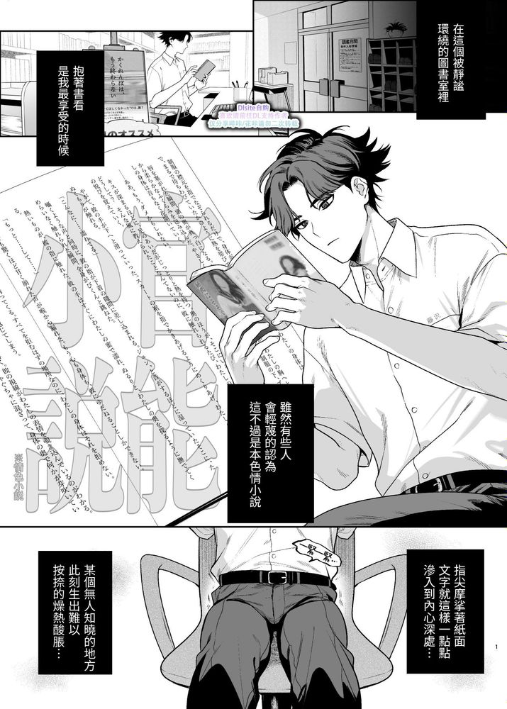 貸出禁止の図書委員〜無垢な快楽堕ち編〜 page 3 full