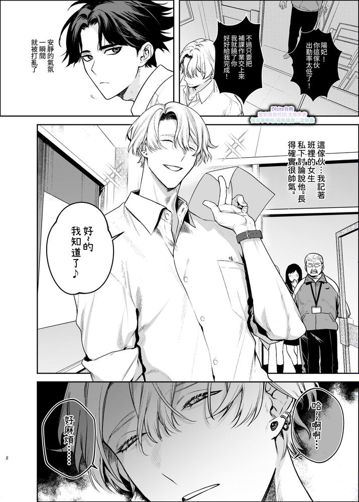 貸出禁止の図書委員〜無垢な快楽堕ち編〜 page 4 full