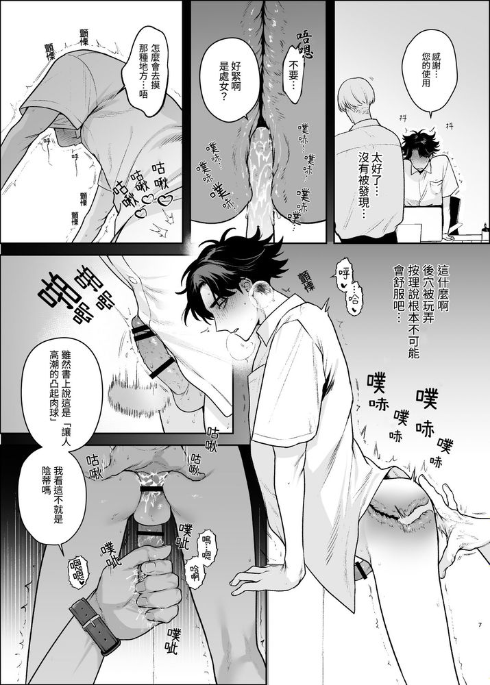 貸出禁止の図書委員〜無垢な快楽堕ち編〜 page 9 full