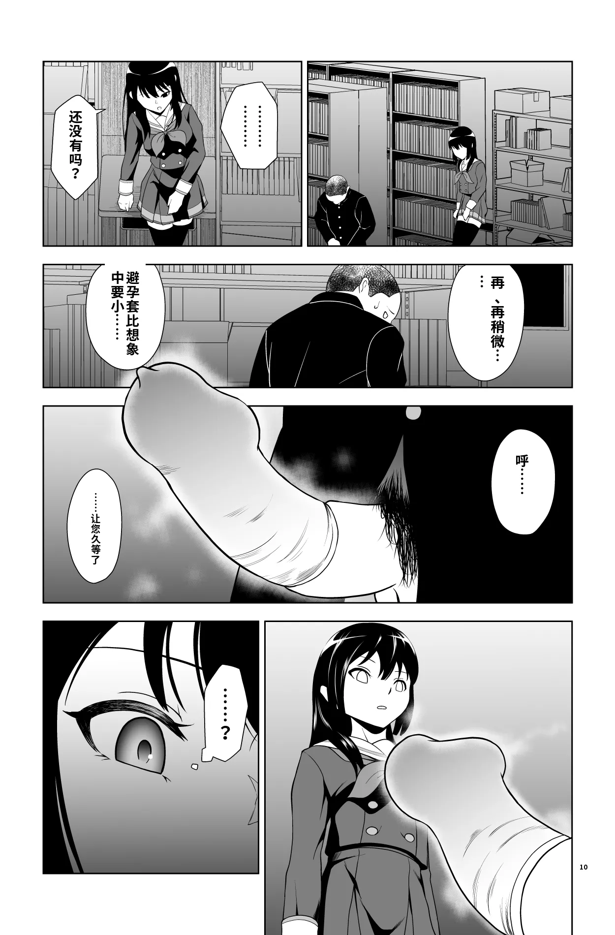 Gomen... Kumiko... page 10 full