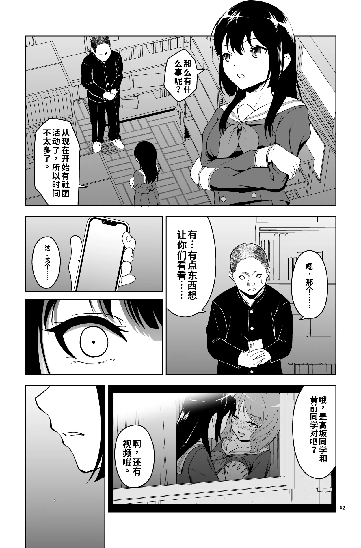 Gomen... Kumiko... page 2 full