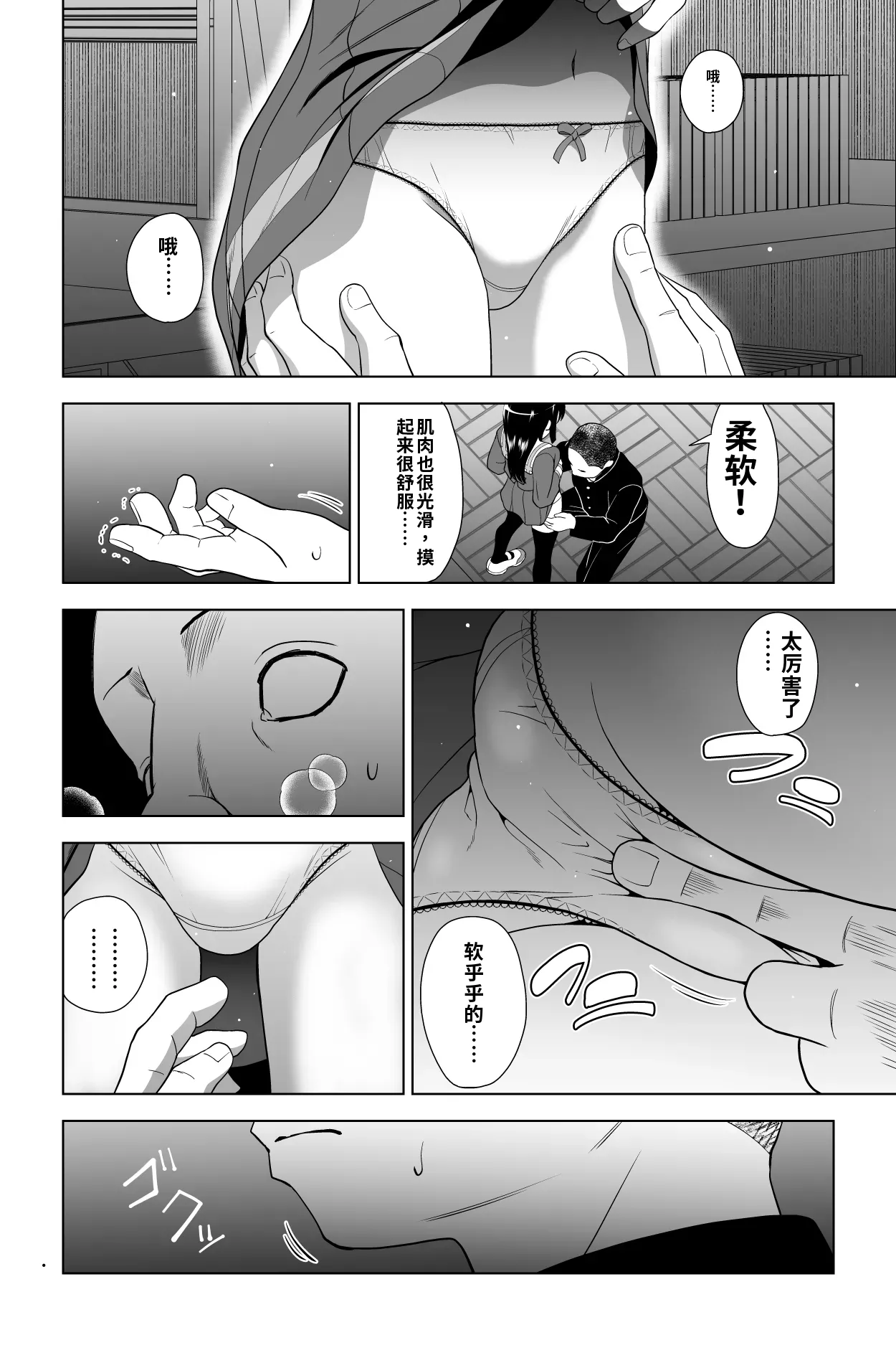 Gomen... Kumiko... page 7 full
