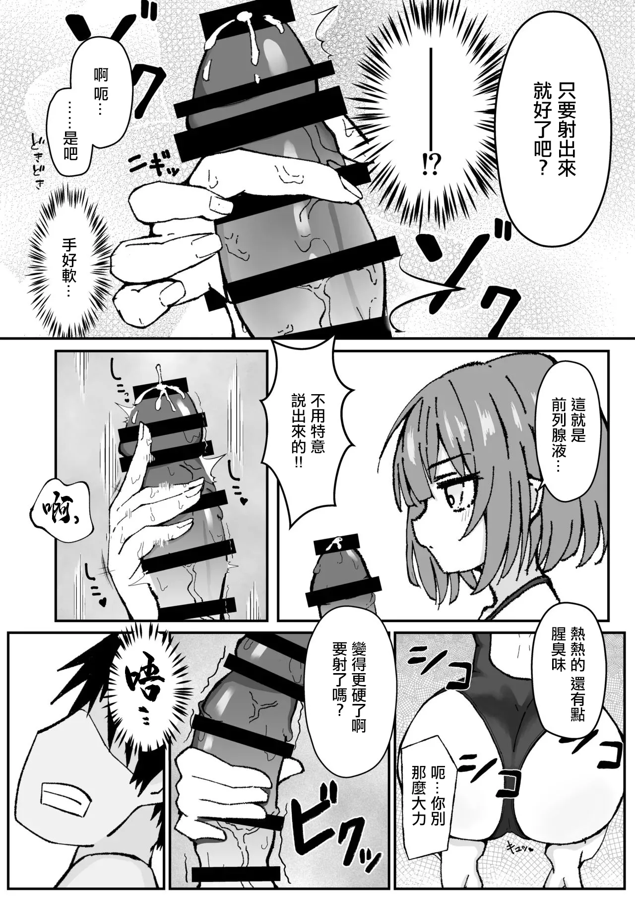 ジト目で巨乳な後輩ちゃんがクールに全部受けとめてくれる話。 page 5 full