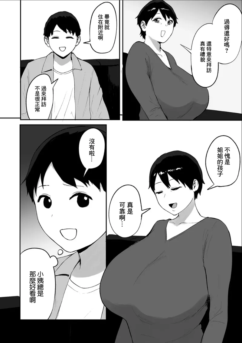 春の新性活 page 2 full