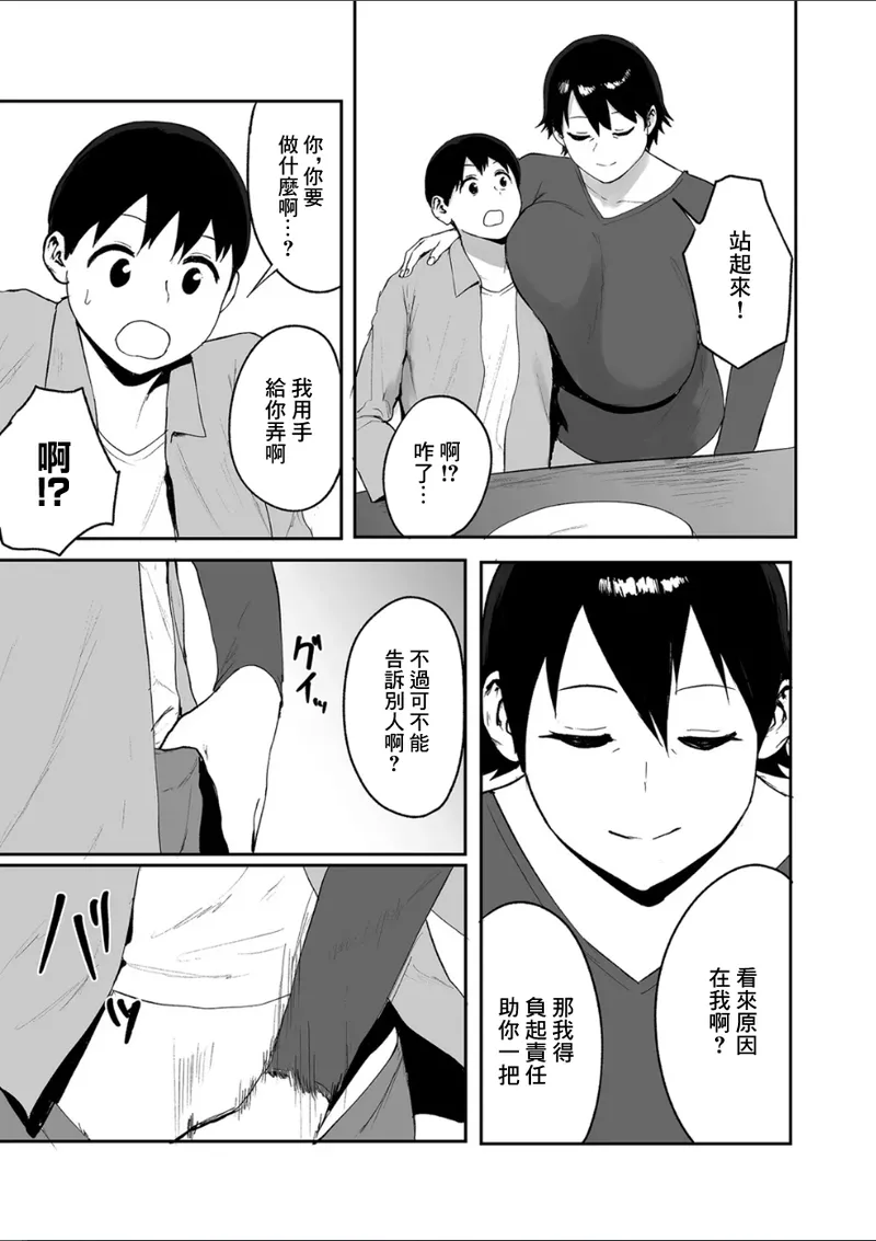 春の新性活 page 7 full
