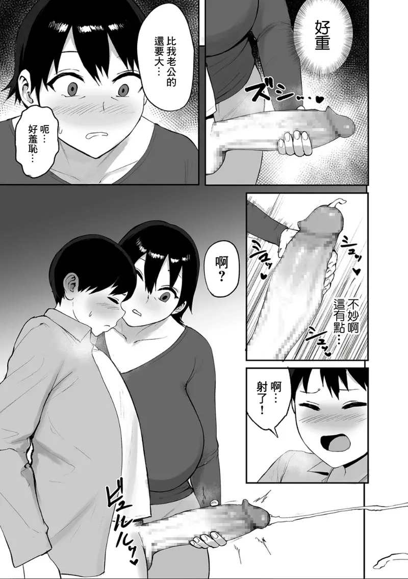 春の新性活 page 9 full