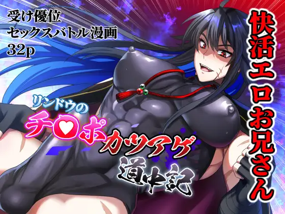【シエスタドールみーた）】リンドウのチ○ポカツアゲ道中記 page 1 full