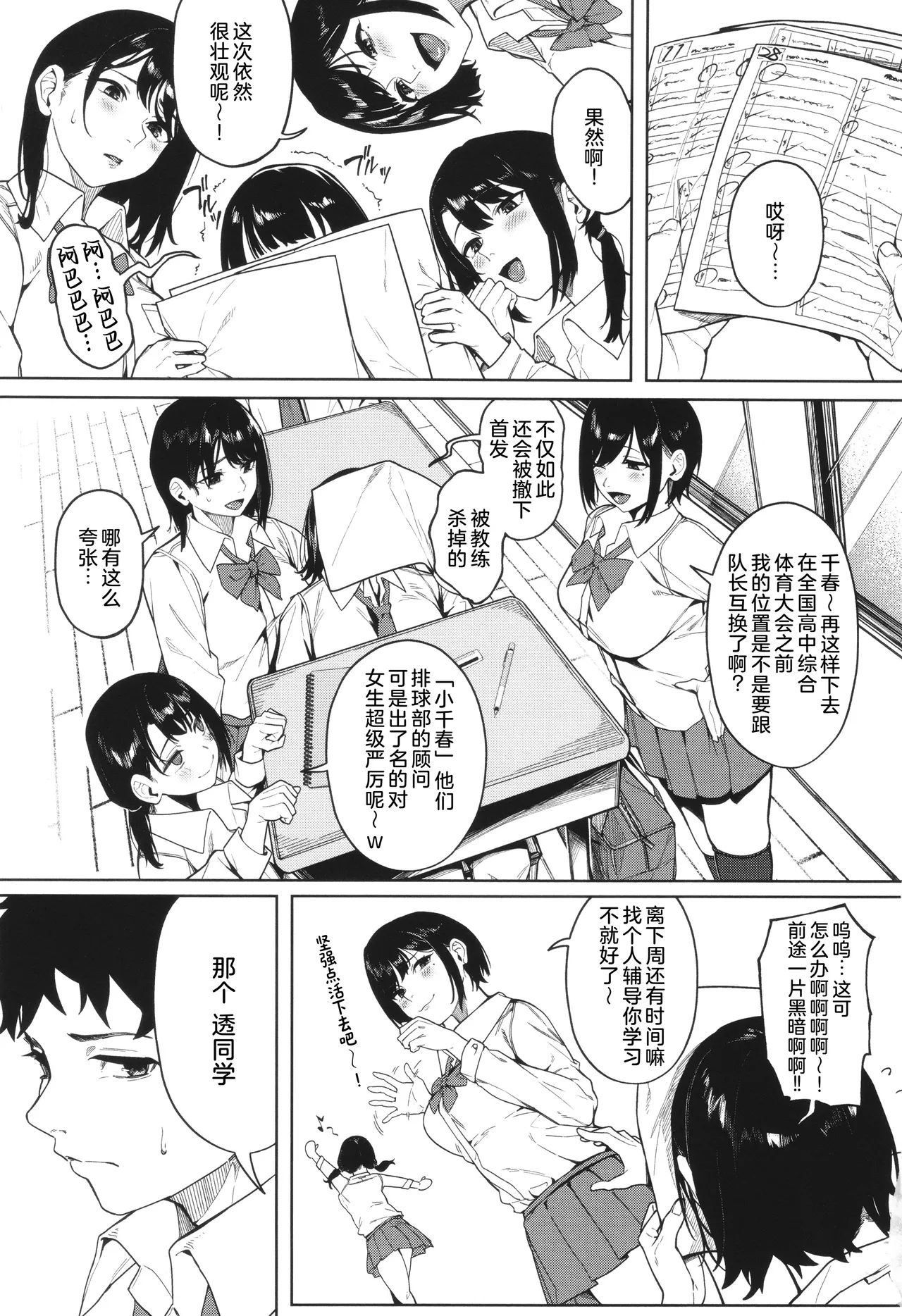 ダメでもっともっと page 1 full