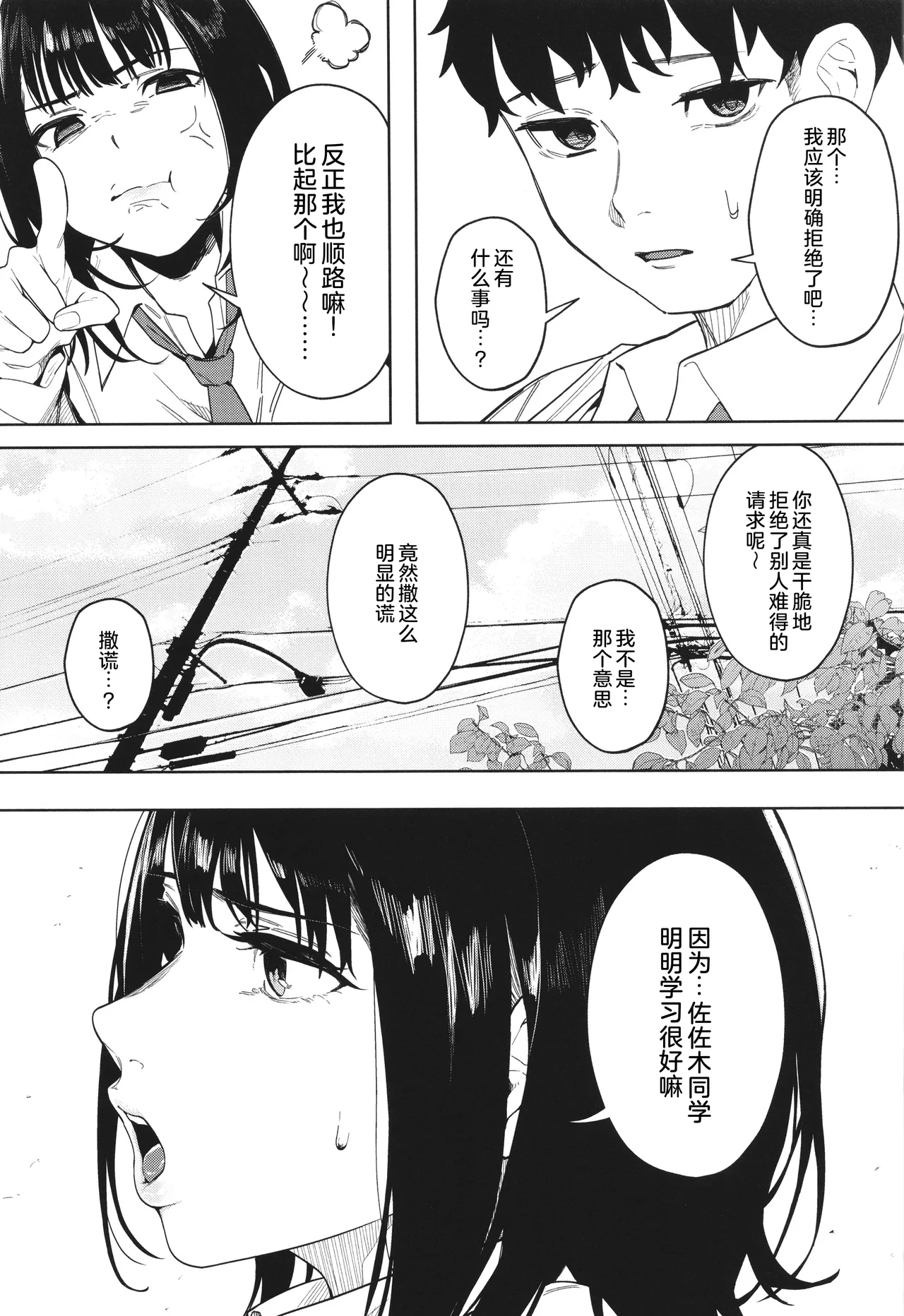 ダメでもっともっと page 4 full