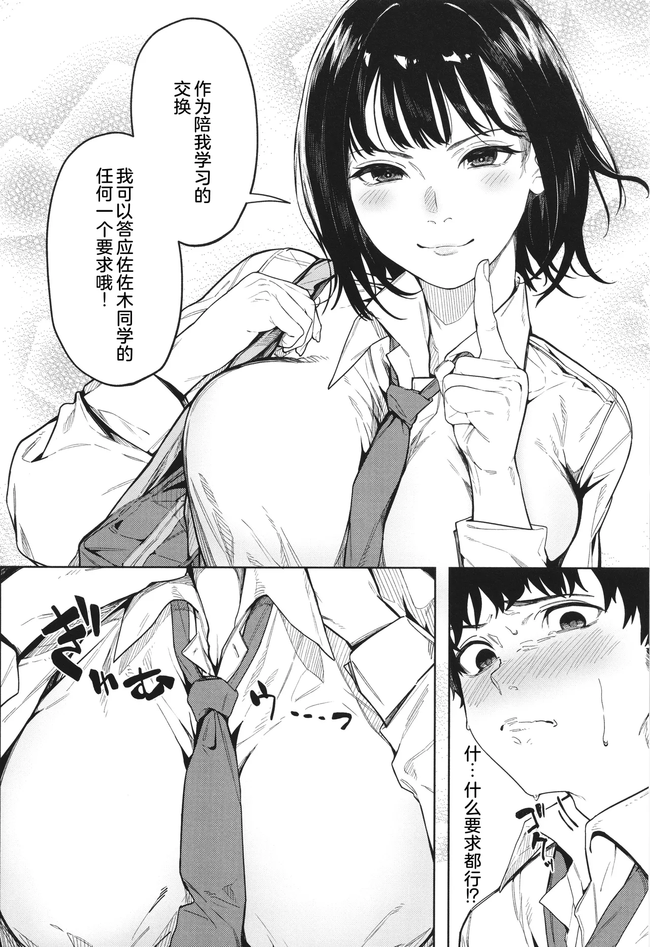 ダメでもっともっと page 6 full