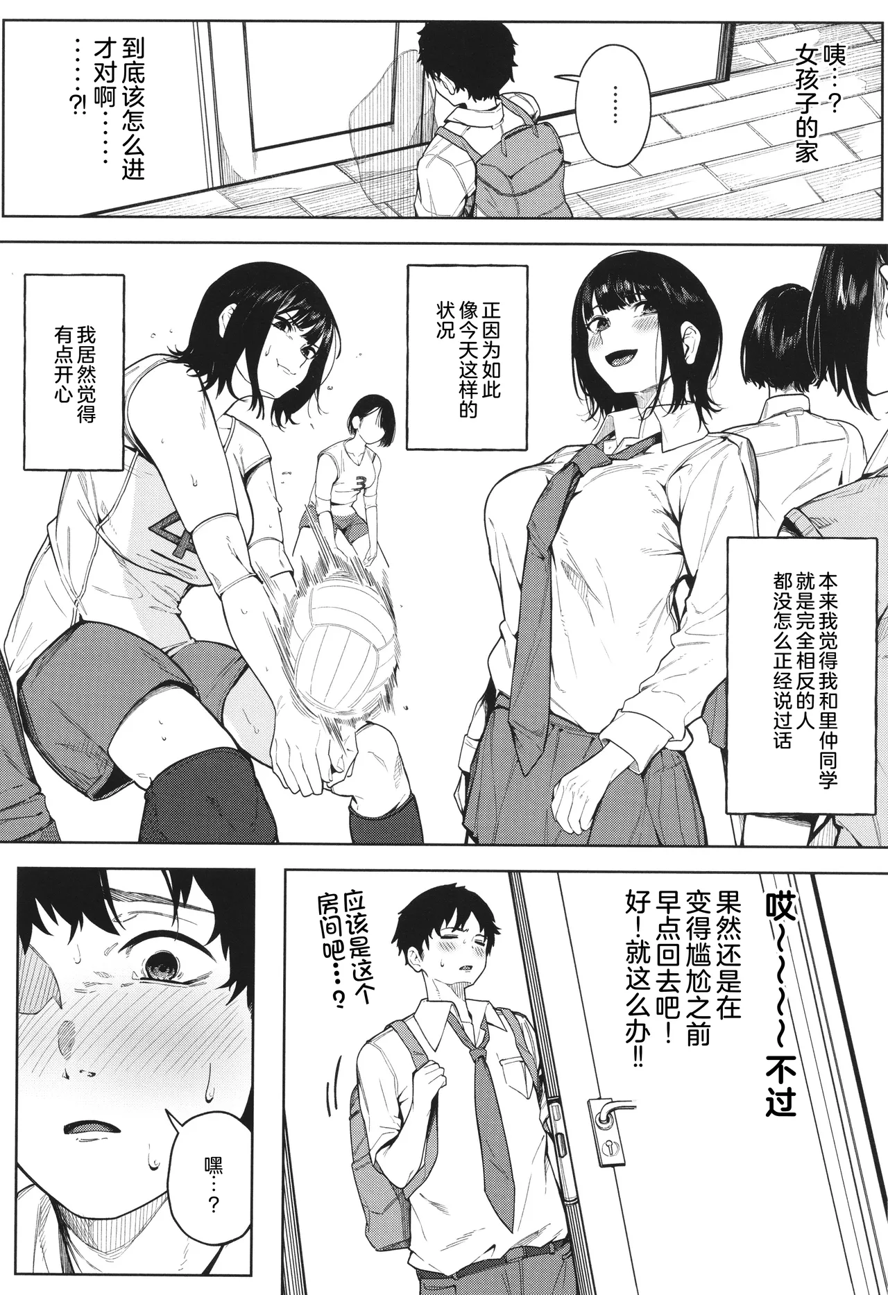 ダメでもっともっと page 8 full