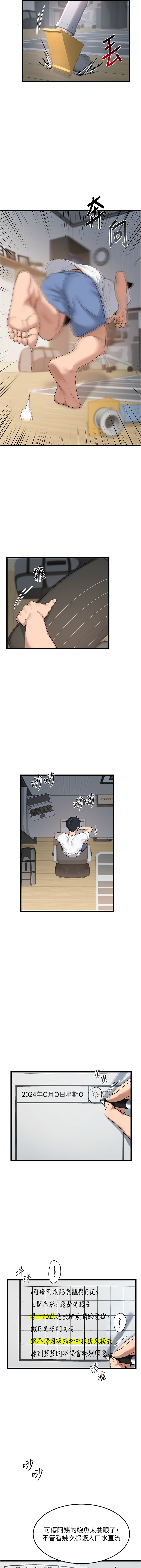 熟女交换计划 | 熟女交換計畫 1-66 page 10 full
