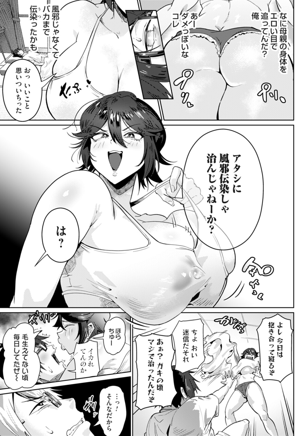 COMIC Magnum Vol.209 page 4 full