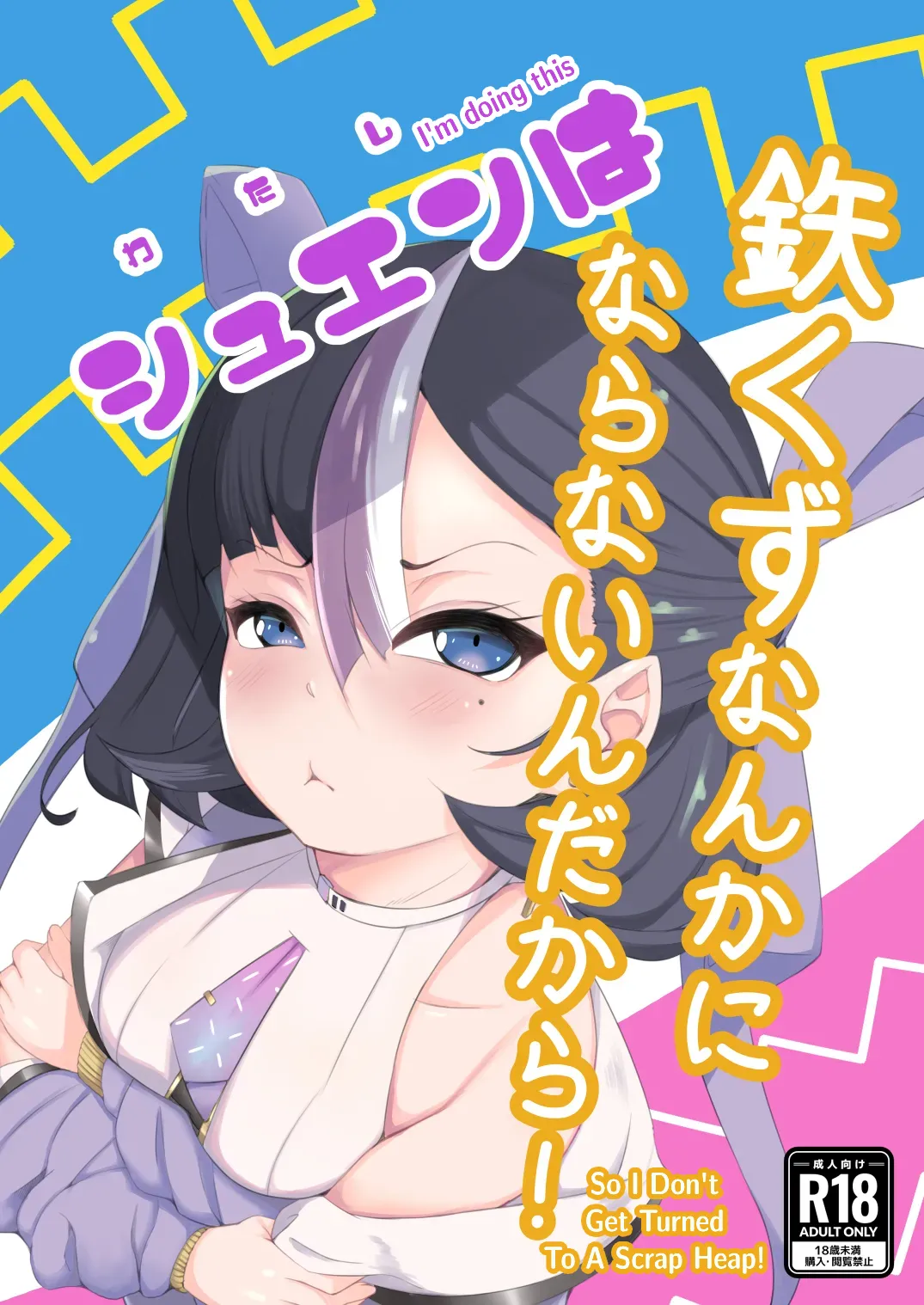 I'm Doing This So I Don't Get Turned To A Scrap Heap! page 1 full