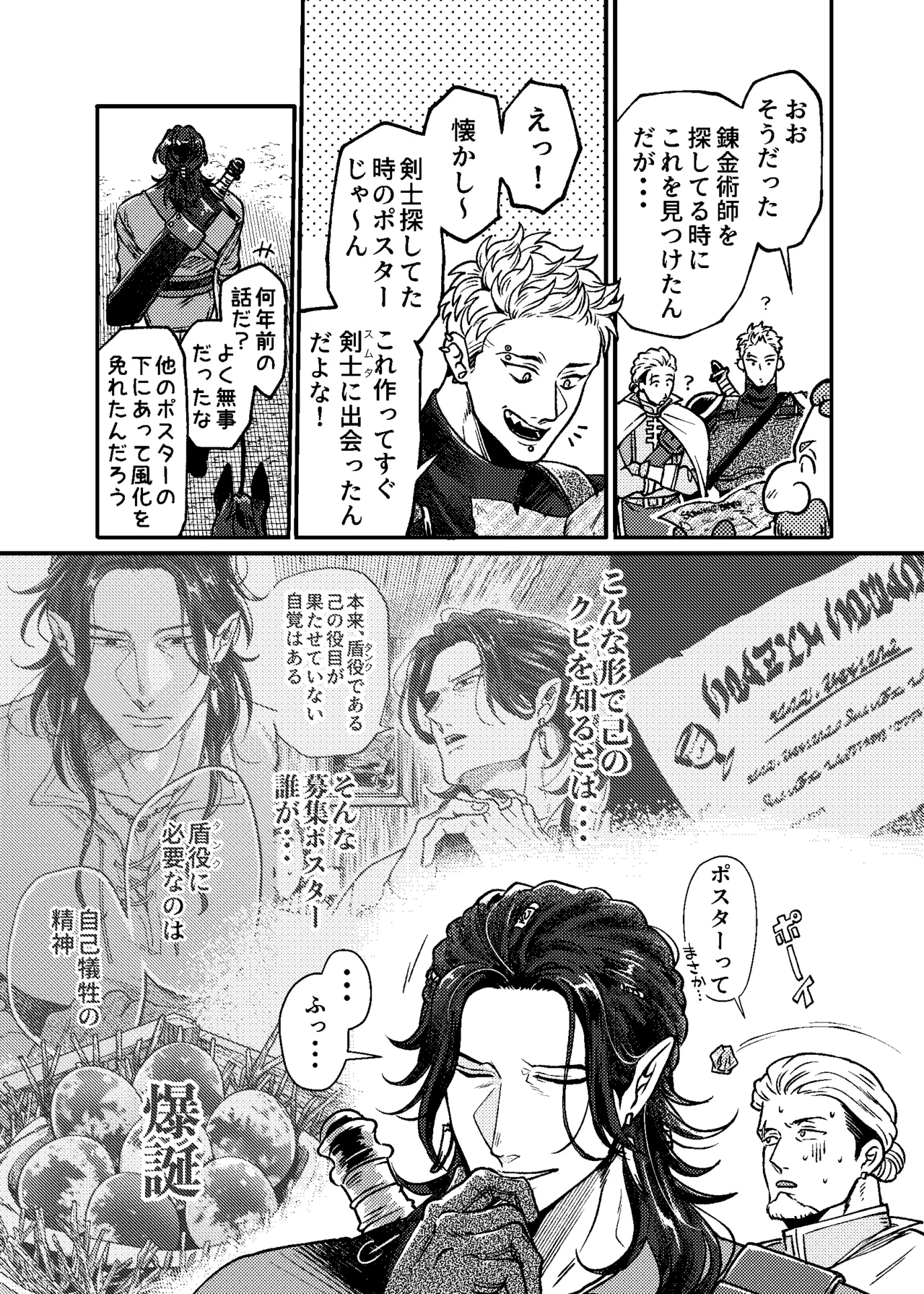 SPUNKY GOBLIN❷ page 6 full