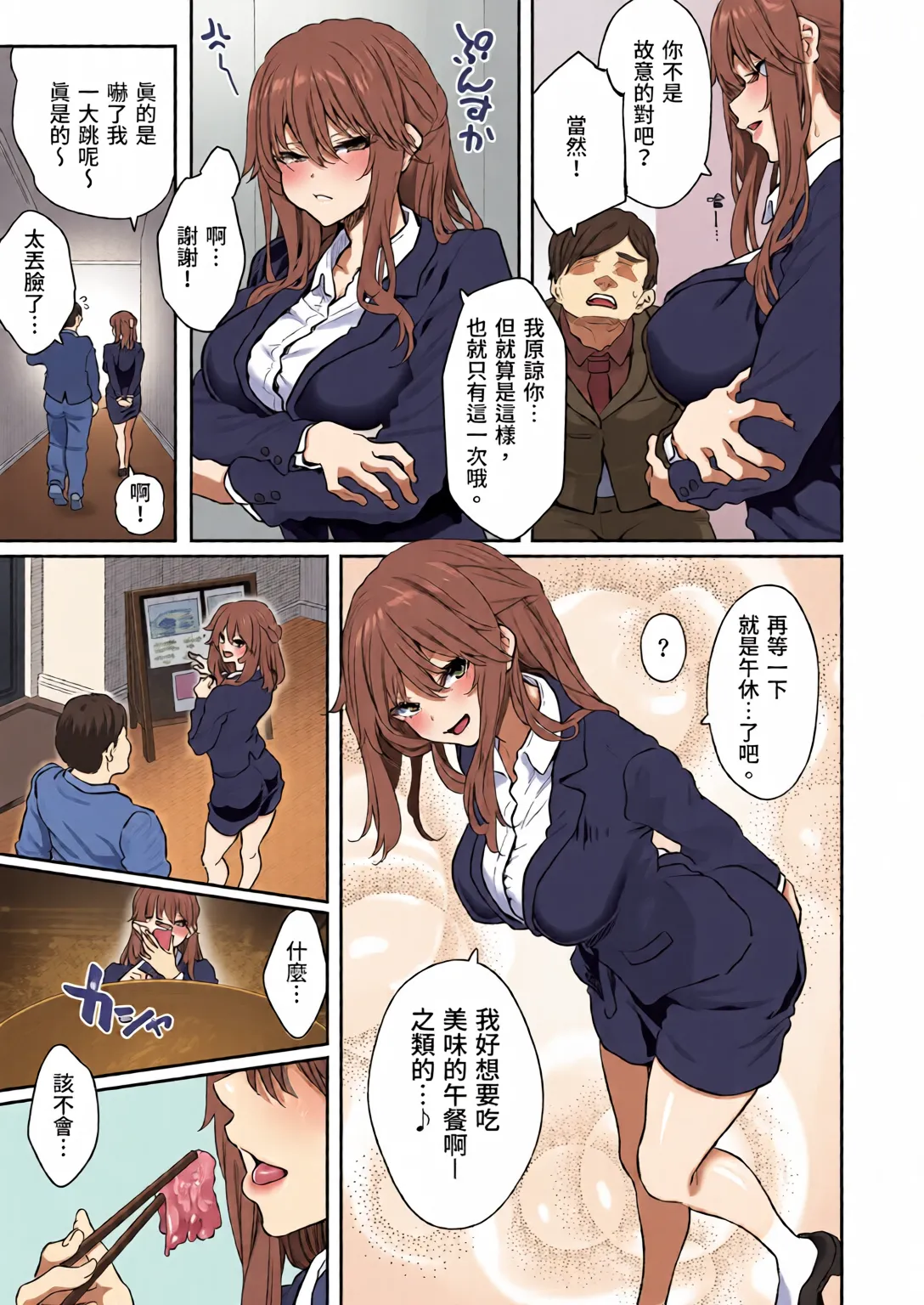 【Hamedori  Moto Buka Shinkon Shifuku to Suit de page 9 full