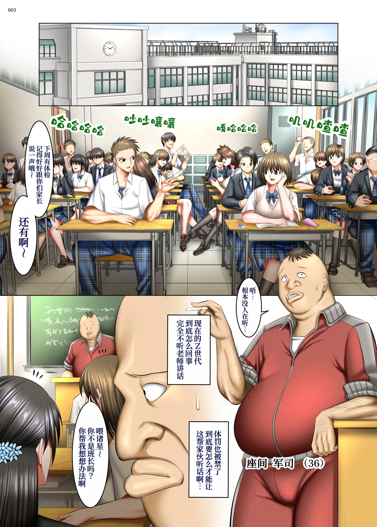 Kakikae Kanou! Status Open! page 2 full