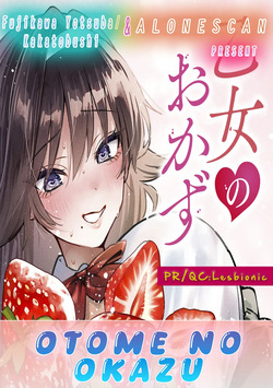 [Fujikawa Yotsuba & Kakatobushi] Otome no Okazu - Chapter 9 — page 12