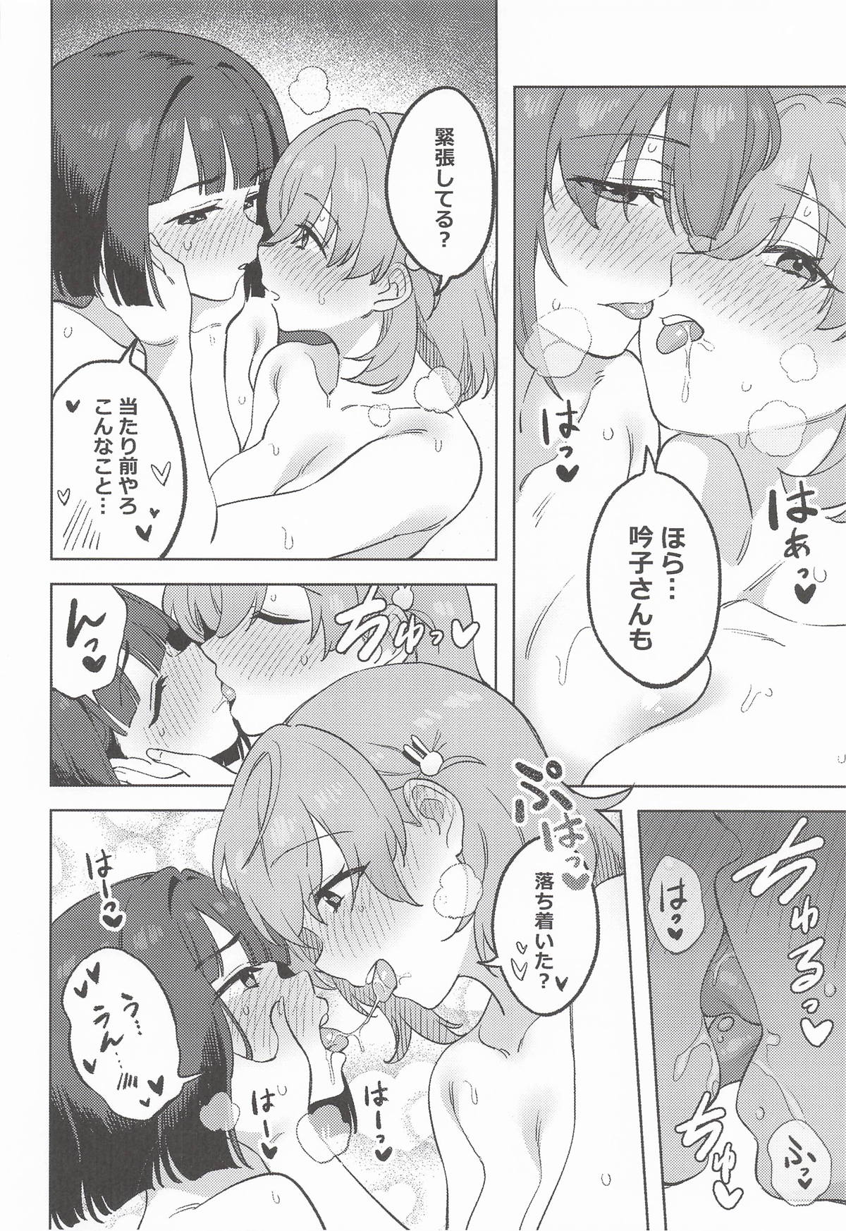 スリーズベーゼ page 5 full