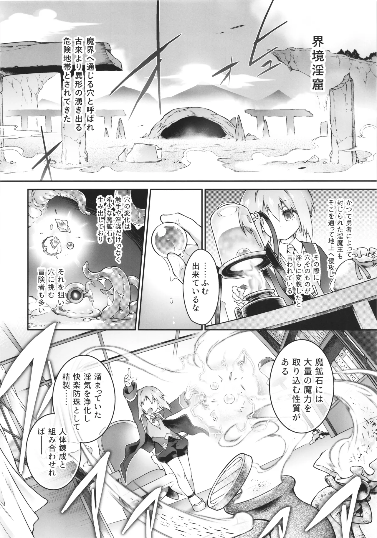 Kokokara nogareru sonotameno page 10 full