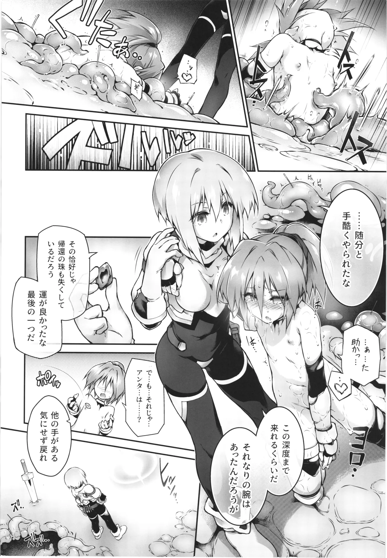 Kokokara nogareru sonotameno page 4 full