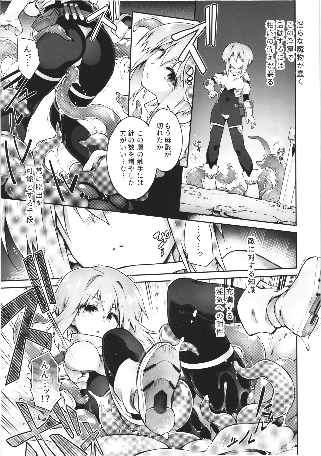 Kokokara nogareru sonotameno page 5 full