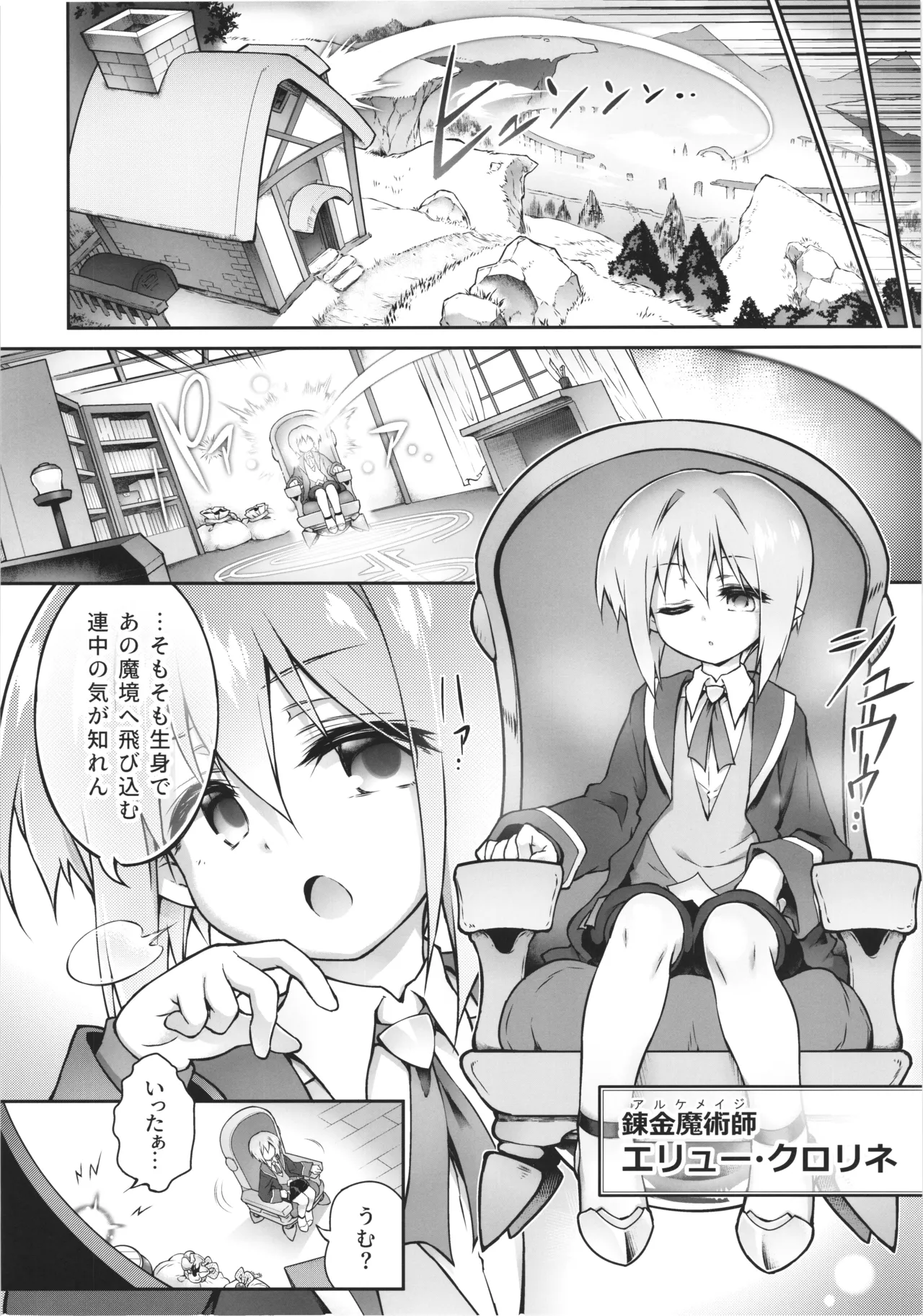 Kokokara nogareru sonotameno page 8 full
