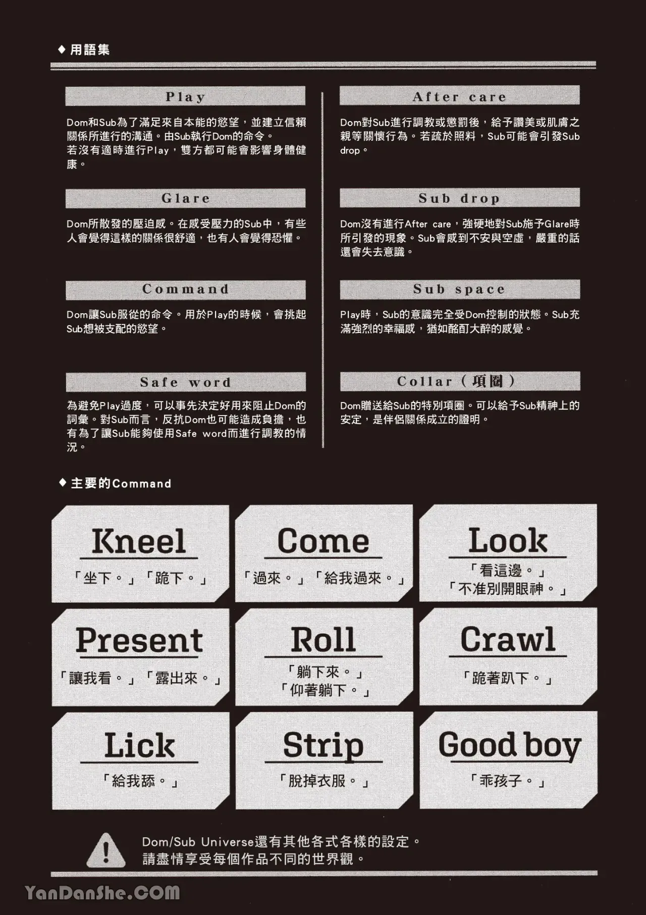 Sukidayo Good Boy︱我喜欢你，好孩子 page 5 full