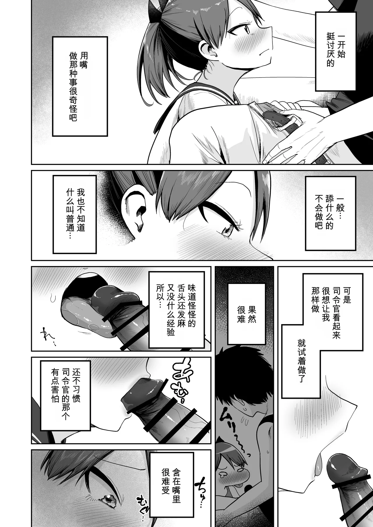 Shikinami Oral Complex page 4 full