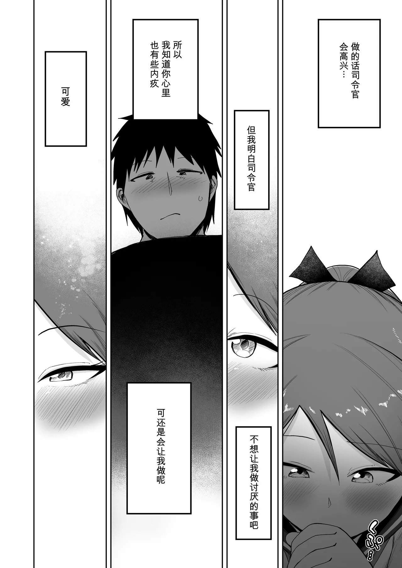 Shikinami Oral Complex page 6 full