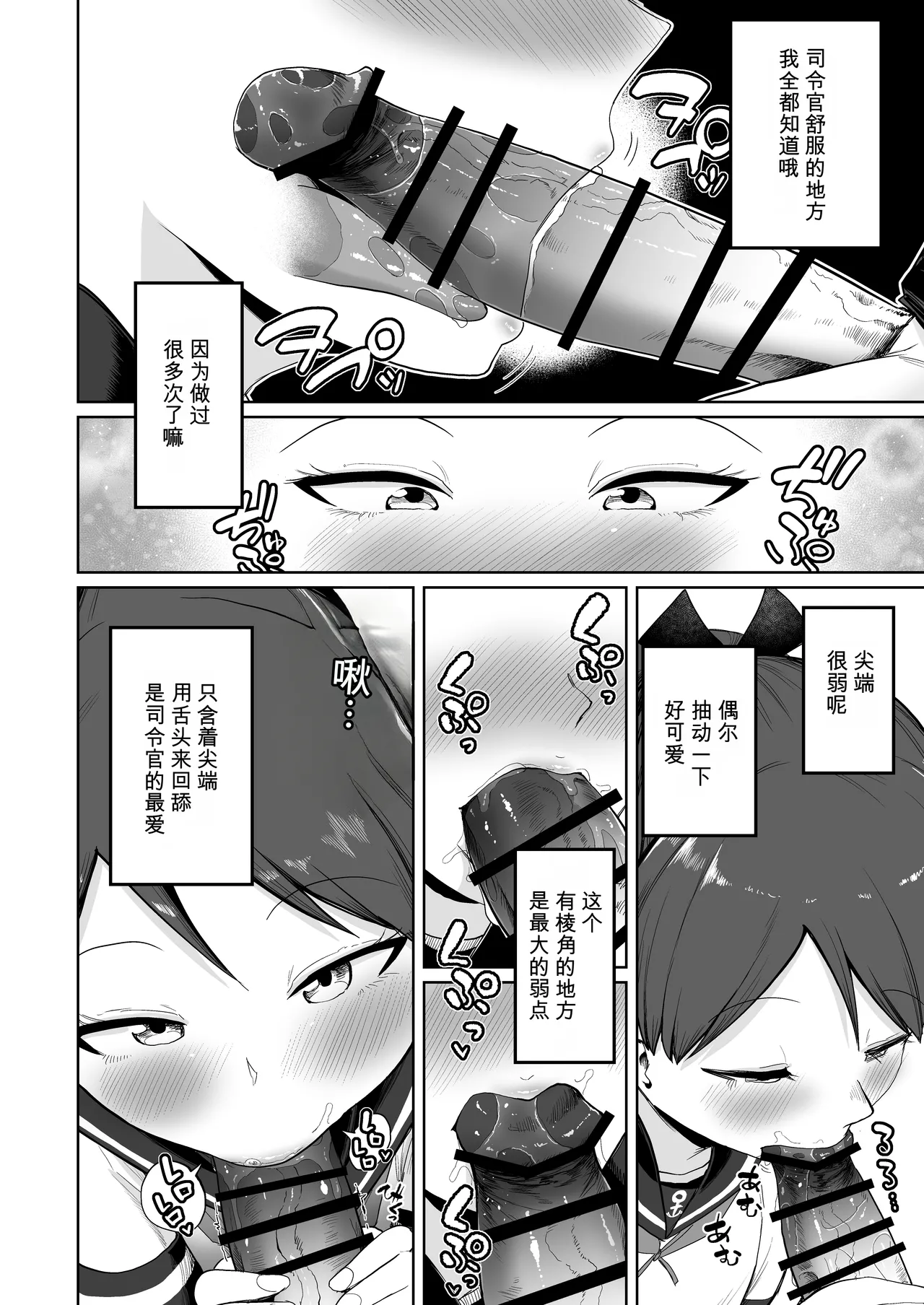 Shikinami Oral Complex page 8 full