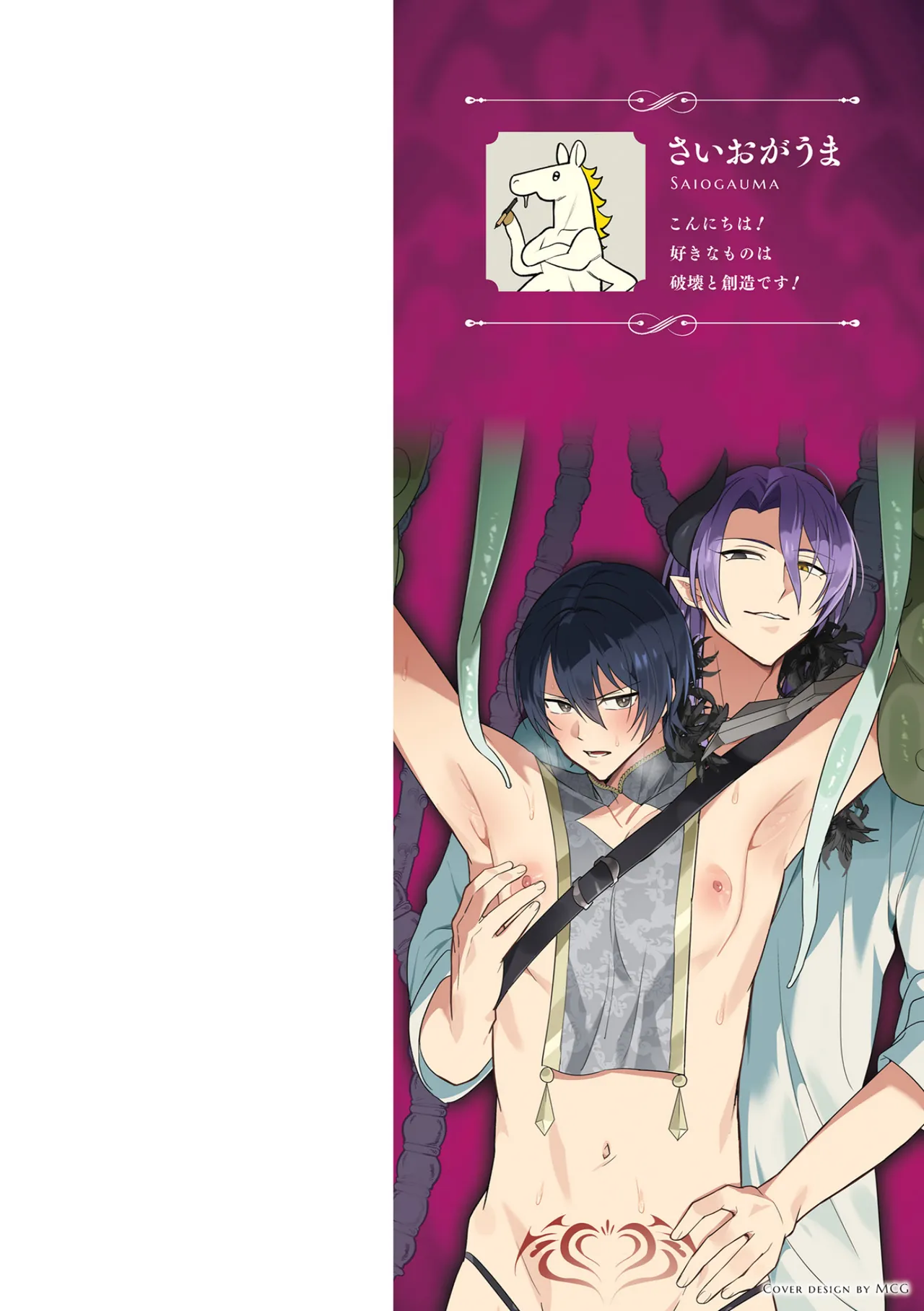 聖剣浸淫 page 2 full