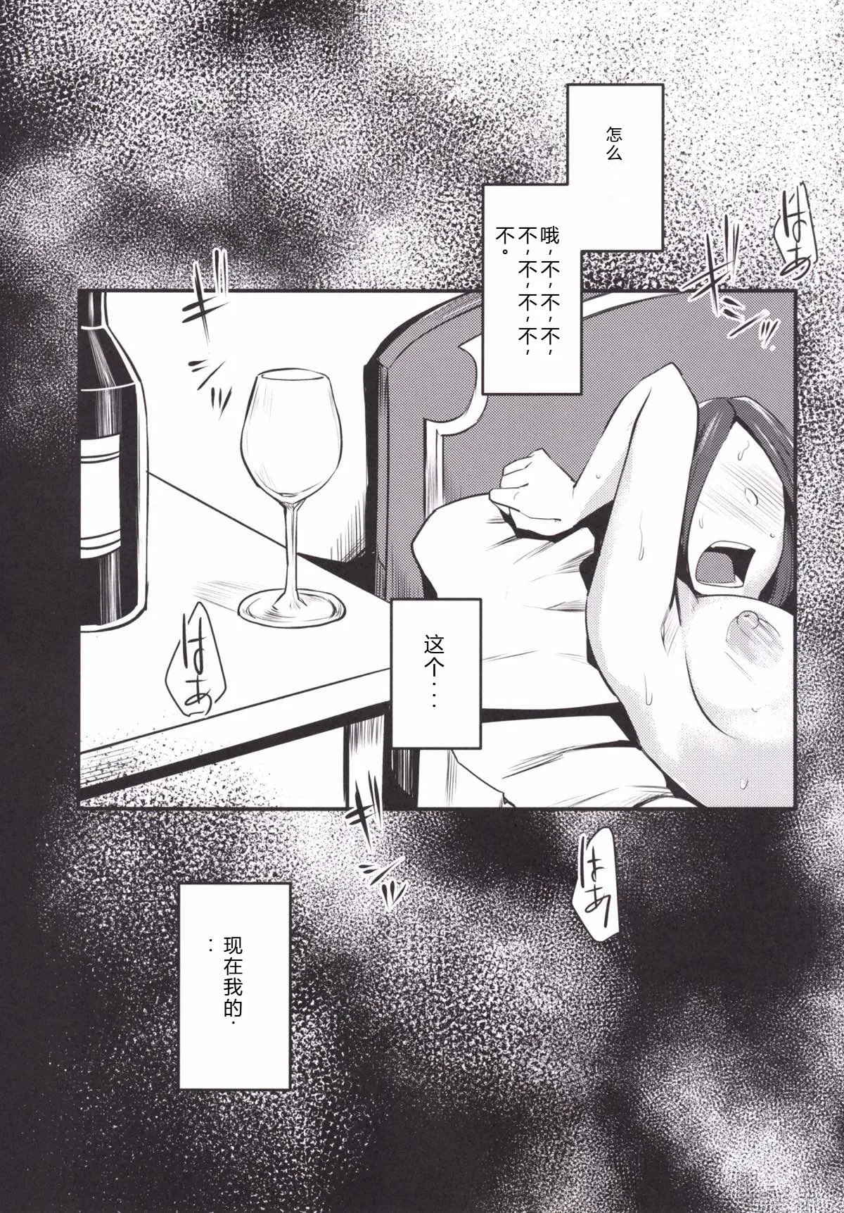 Ruida no Sakariyado   机翻汉化 page 2 full