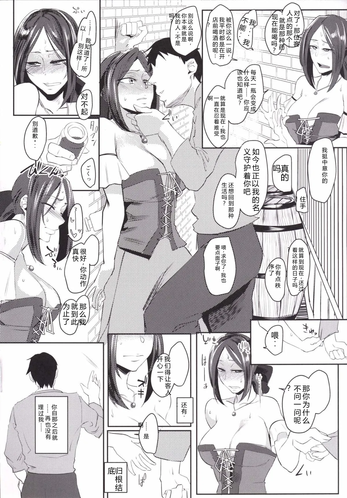 Ruida no Sakariyado   机翻汉化 page 5 full