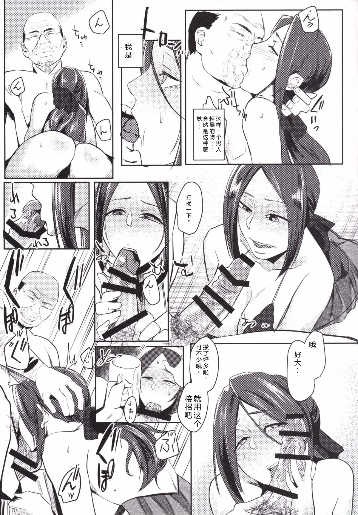 Ruida no Sakariyado   机翻汉化 page 8 full