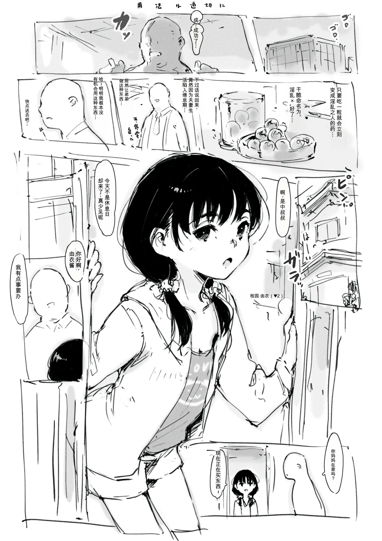 合集 page 1 full