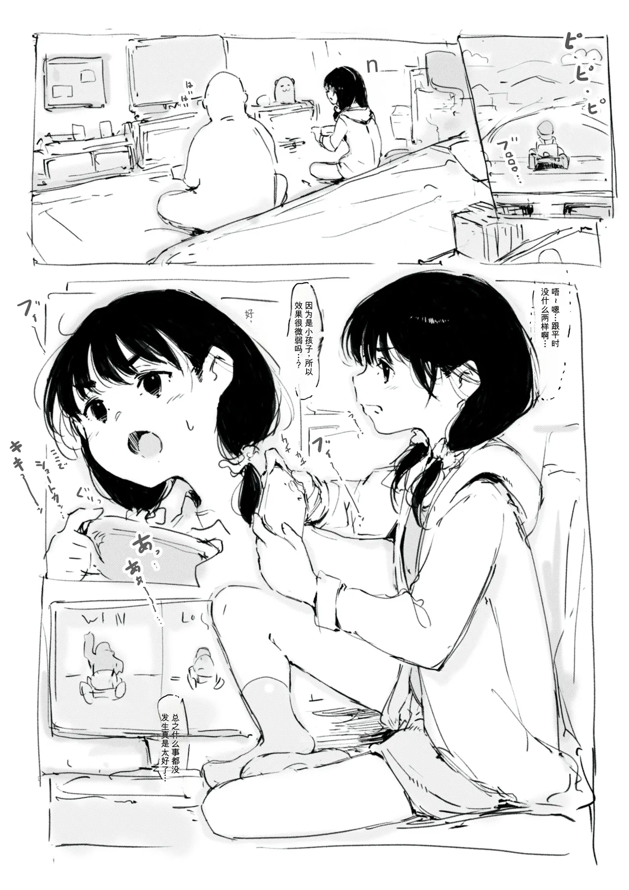 合集 page 3 full