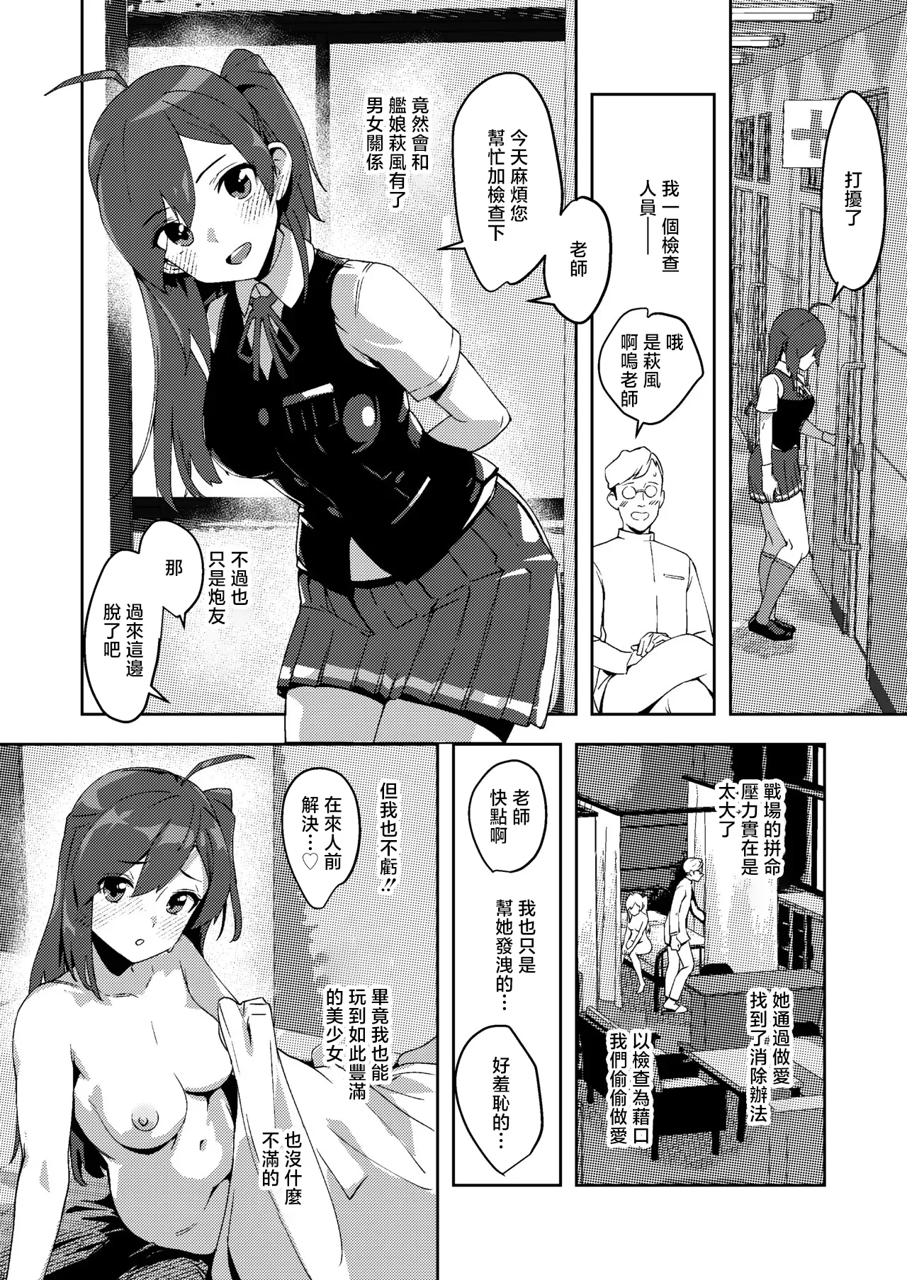 ASAVA_彼女になってくれない萩風_艦隊これくしょん_艦これ_ page 1 full