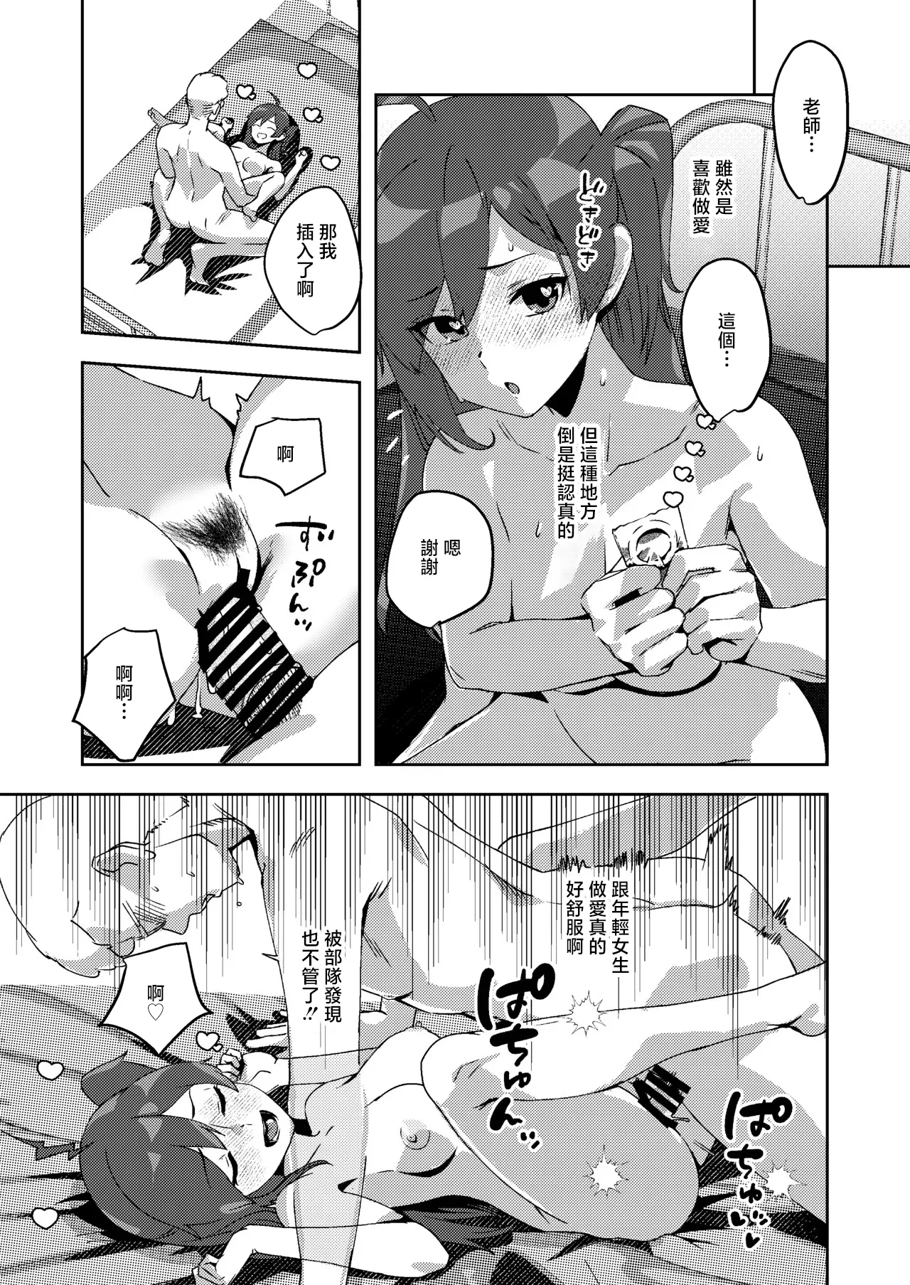 ASAVA_彼女になってくれない萩風_艦隊これくしょん_艦これ_ page 3 full