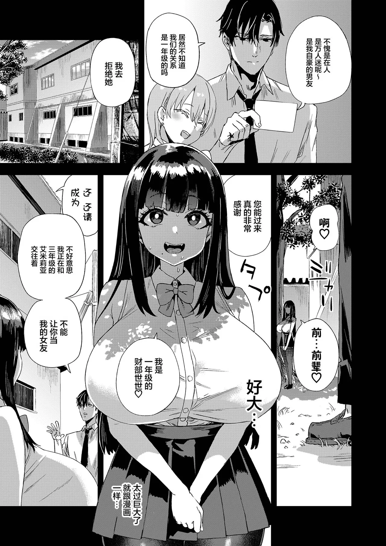 Fatalpulse_Asanagi_WSS_Watashi_ga_Sakini_Sukidatta_no_ni_Even_Though page 6 full