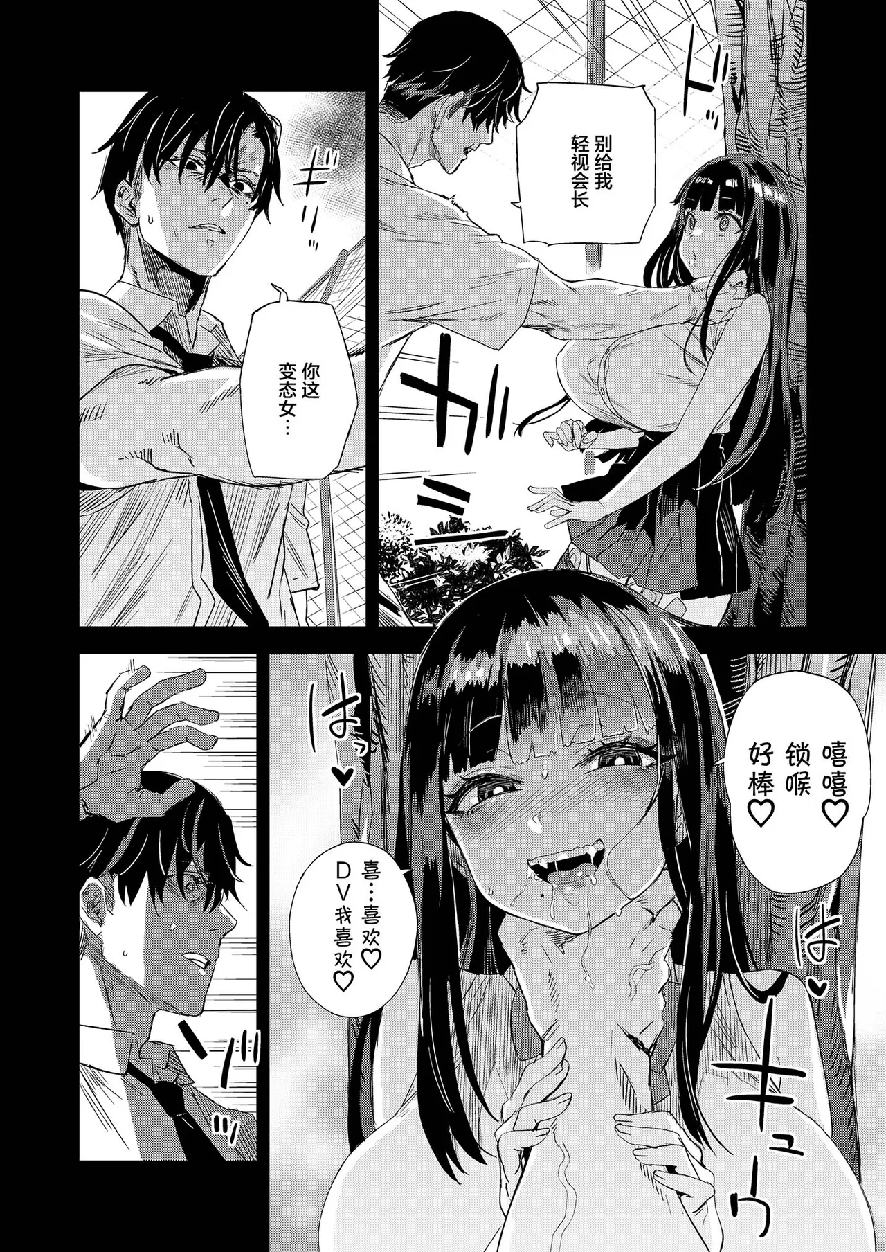 Fatalpulse_Asanagi_WSS_Watashi_ga_Sakini_Sukidatta_no_ni_Even_Though page 9 full