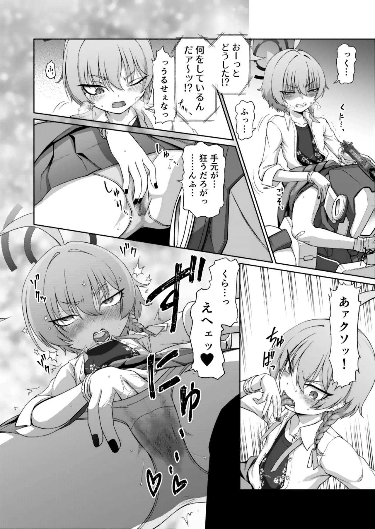 mikamo neru sennnou saimin tougi zyou page 9 full